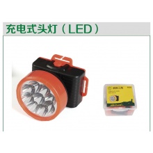 充电式头灯 3000AH（LED)